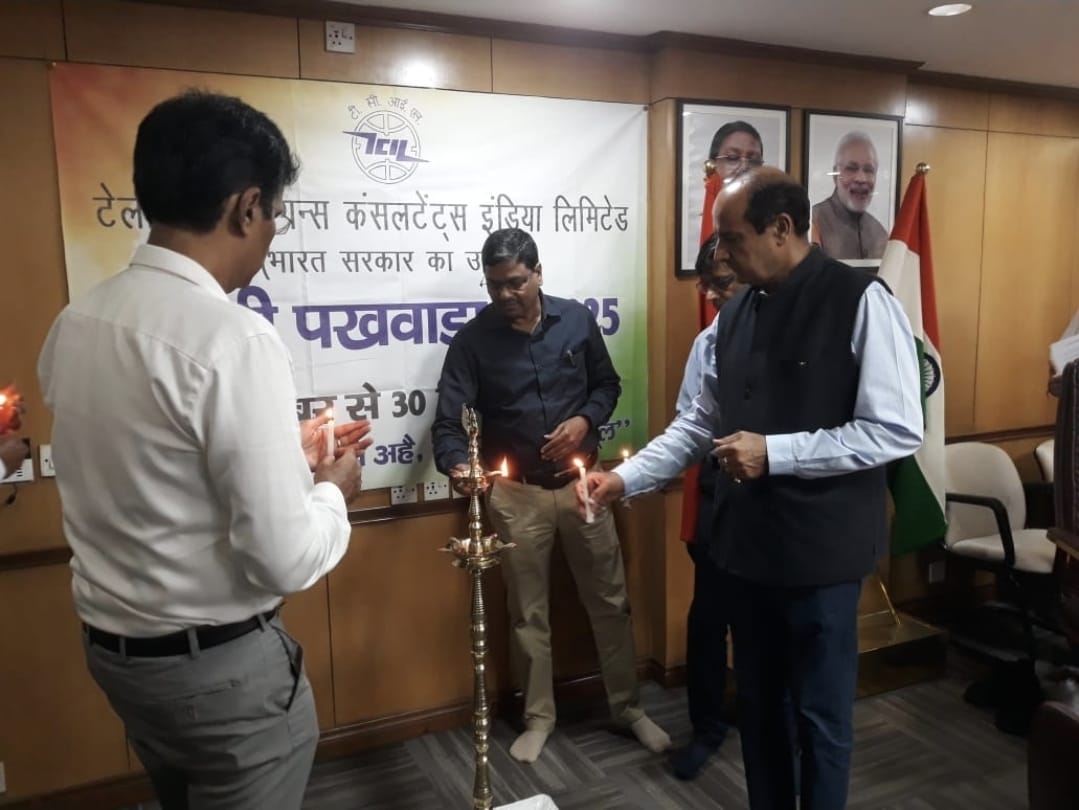 टीसीआईएल में दिनांक 15 सितंबर 2025 से 30 सितंबर 2025 तक हिन्दी पखवाड़ा - 2025 धूमधाम से मनाया गया। सबसे पहले दिनांक 15 सितंबर 2025 को अध्यक्ष एवं प्रबंध निदेशक महोदय द्वारा इस पर्व का विधिवत् शुभारंभ किया गया। इस दौरान कुल तीन प्रतियोगिताएं - हिन्दी ज्ञान प्रतियोगिता, हिन्दी वाद-विवाद प्रतियोगिता और हिन्दी प्रश्नमंच प्रतियोगिता - का आयोजन किया गया। टीसीआईएल के वरिष्ठ कर्मचारियों के साथ-साथ कंपनी में नए शामिल हुए कर्मचारियों ने भी इन प्रतियोगिताओं में बढ़-चढ़ कर भाग लिया। दिनांक 30 सितंबर को आयोजित समापन समारोह में अध्यक्ष एवं प्रबंध निदेशक महोदय के कर कमलों से सभी प्रतिभागियों को पुरस्कार वितरित किए गए। टीसीआईएल में दिनांक 15 सितंबर 2025 से 30 सितंबर 2025 तक हिन्दी पखवाड़ा - 2025 धूमधाम से मनाया गया। सबसे पहले दिनांक 15 सितंबर 2025 को अध्यक्ष एवं प्रबंध निदेशक महोदय द्वारा इस पर्व का विधिवत् शुभारंभ किया गया। इस दौरान कुल तीन प्रतियोगिताएं - हिन्दी ज्ञान प्रतियोगिता, हिन्दी वाद-विवाद प्रतियोगिता और हिन्दी प्रश्नमंच प्रतियोगिता - का आयोजन किया गया। टीसीआईएल के वरिष्ठ कर्मचारियों के साथ-साथ कंपनी में नए शामिल हुए कर्मचारियों ने भी इन प्रतियोगिताओं में बढ़-चढ़ कर भाग लिया। दिनांक 30 सितंबर को आयोजित समापन समारोह में अध्यक्ष एवं प्रबंध निदेशक महोदय के कर कमलों से सभी प्रतिभागियों को पुरस्कार वितरित किए गए।